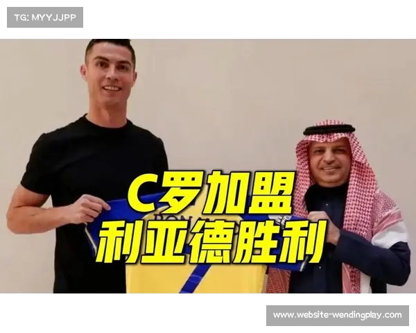 利雅得胜利CEO称C罗加盟提升沙特国际形象显著 利雅得胜利CEO称C罗加盟提升沙特国际形象显著