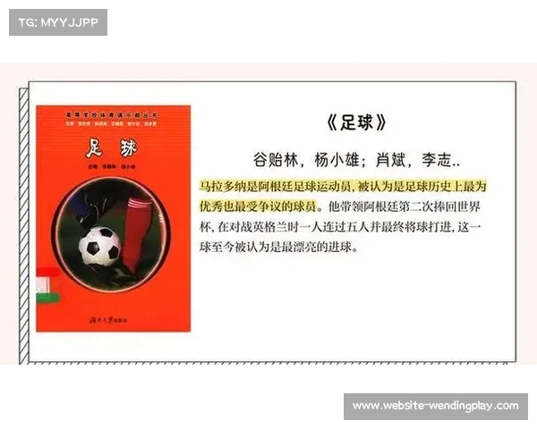 足球16号球衣的历史与传奇探讨伟大球员的成就与影响力 足球16号球衣的历史与传奇探讨伟大球员的成就与影响力